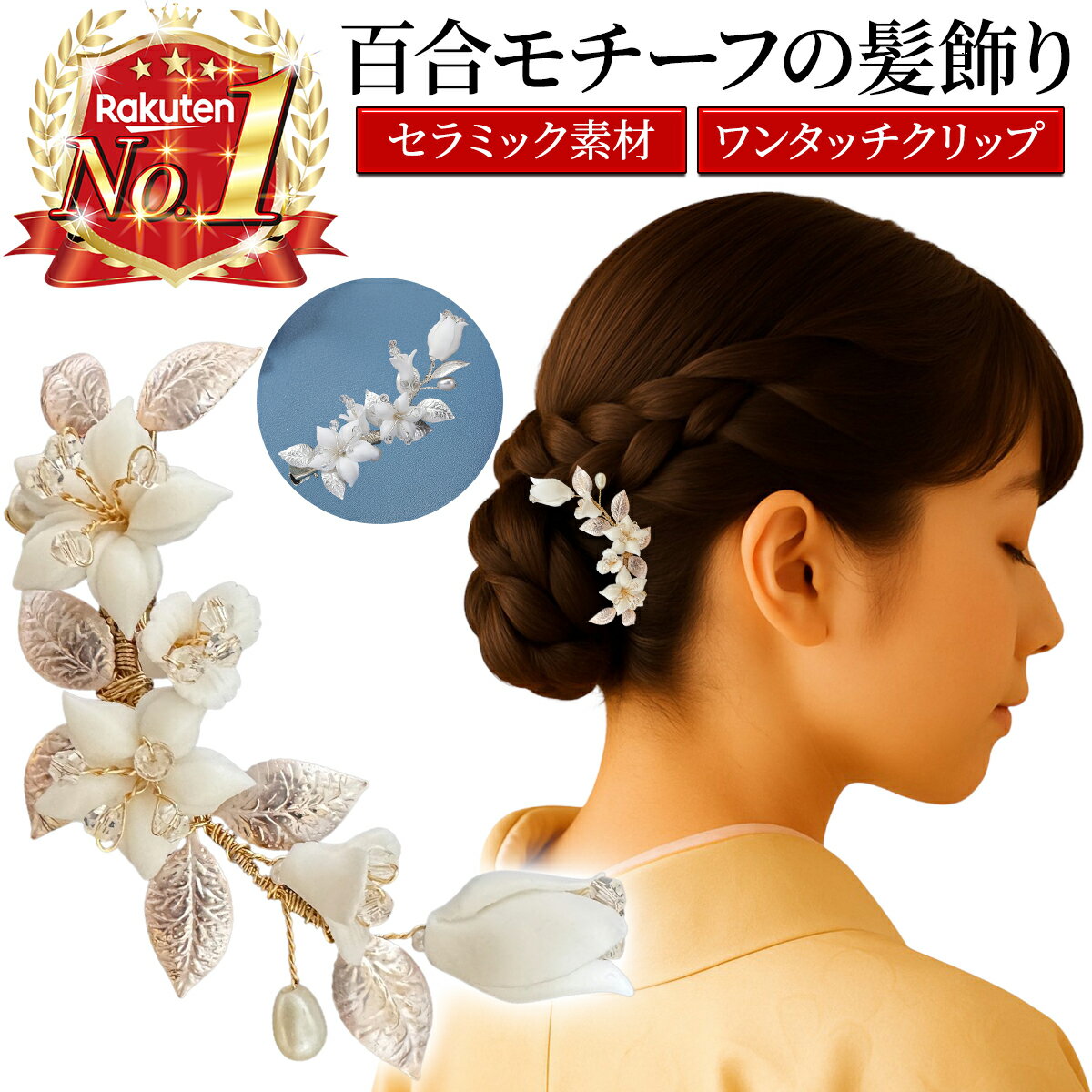 ハンドメイドベビーヘアクリップ　ヘアクリップ　ゆり様 楽天市場】ゆり（ヘアクリップ｜ヘアアクセサリー）：レディース