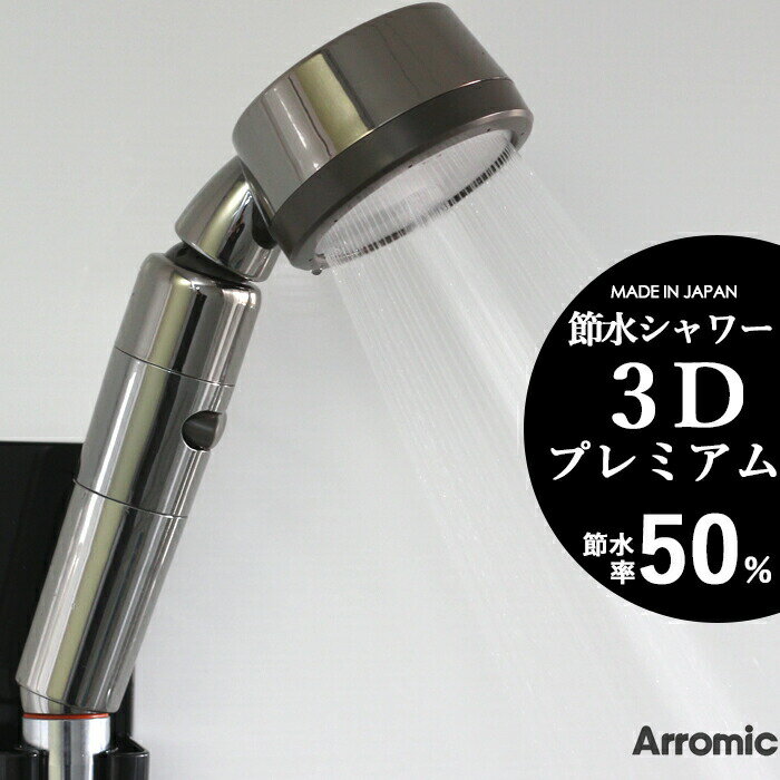 [SS期間中に店内3点購入で10倍] Arromic アラミ