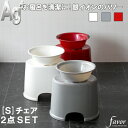 【レビュー特典】 favor フェイヴァ 〔 Ag抗菌 風呂イスS 2点セット 〕 25cm おしゃれ バスチェア 風呂いす 風呂椅子 お風呂 湯おけ 手おけ ...