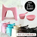 【レビュー特典】 HUBATH ヒューバス