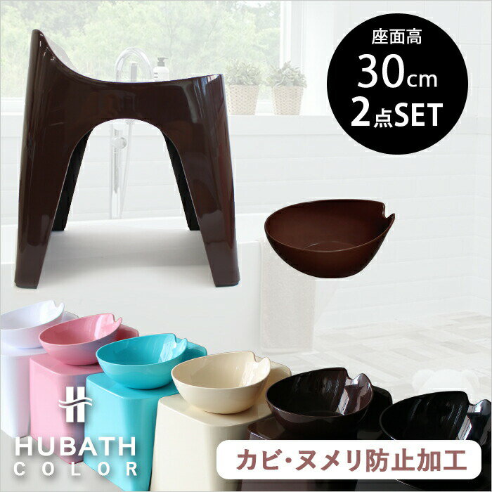 〔レビュー投稿で今治タオル他〕 HUBATH ヒューバス「バ