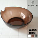 【レビュー特典】 HUBATH ヒューバス 〔 クリアウォッシュボウル 〕 (単品)洗面器 風呂おけ 桶 湯おけ バスボウル ウォッシュボール クリアカラー 透明 バスルーム 浴用品 シンカテック