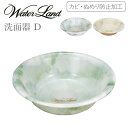 【レビュー特典】 ウォーターランド 〔 洗面器 D 〕 ウォッシュボウル バスボウル 湯桶 湯おけ 風呂桶 お風呂 バス 浴室 浴用品 バス用品 バスグッズ 大...