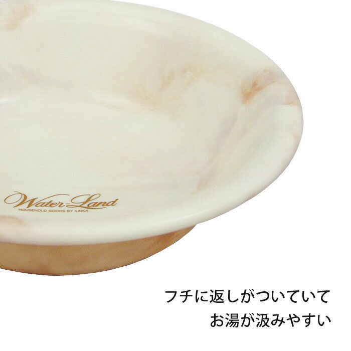 【レビュー特典】 ウォーターランド 〔 洗面器...の紹介画像3