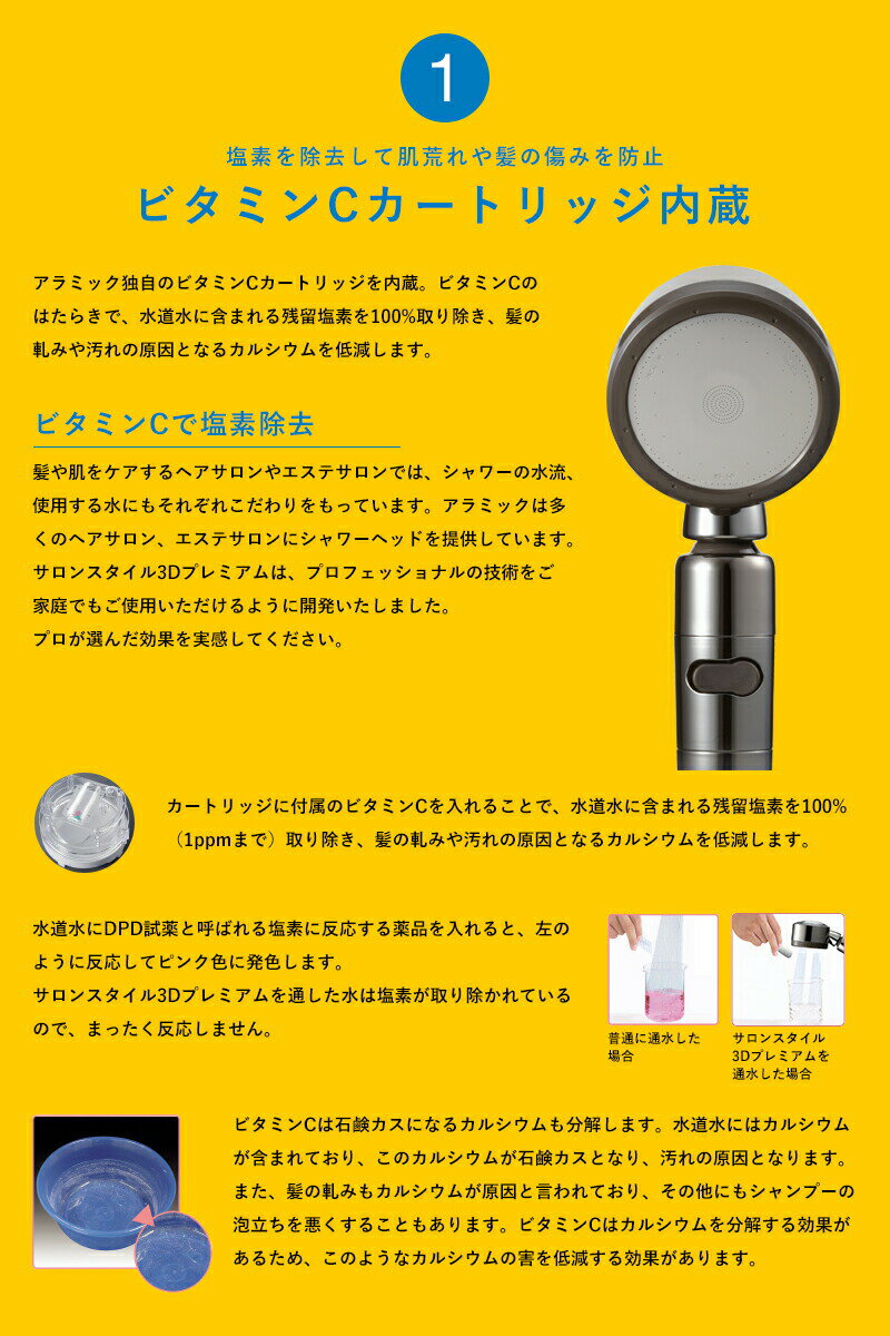 【レビュー特典】 Arromic アラミック ...の紹介画像3