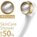 アンドキッチンで買える「【レビュー特典】 Arromic アラミック 〔 サロンスタイルシャワー スキンケアシャワー 〕 サロン スタイル シャワー スキンケア シャワーヘッド 節水シャワーヘッド 節水シャワー 節水 増圧 ビタミンCボール対応 SSK-24N ホワイト ギフト プレゼント」の画像です。価格は5,950円になります。