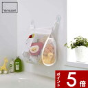 【レビュー特典】 〔 山崎実業 お風呂おもちゃ袋 スクエア 〕 Square 収納ネット 収納袋 おもちゃ 収納 お風呂 バスルーム 浴室 メッシュ おもちゃ収納 浴室収納 壁面収納 引っ掛け収納 吸盤 引っ掛け タオルバー シンプル おしゃれ 公式 ホワイト 3367 YAMAZAKI
