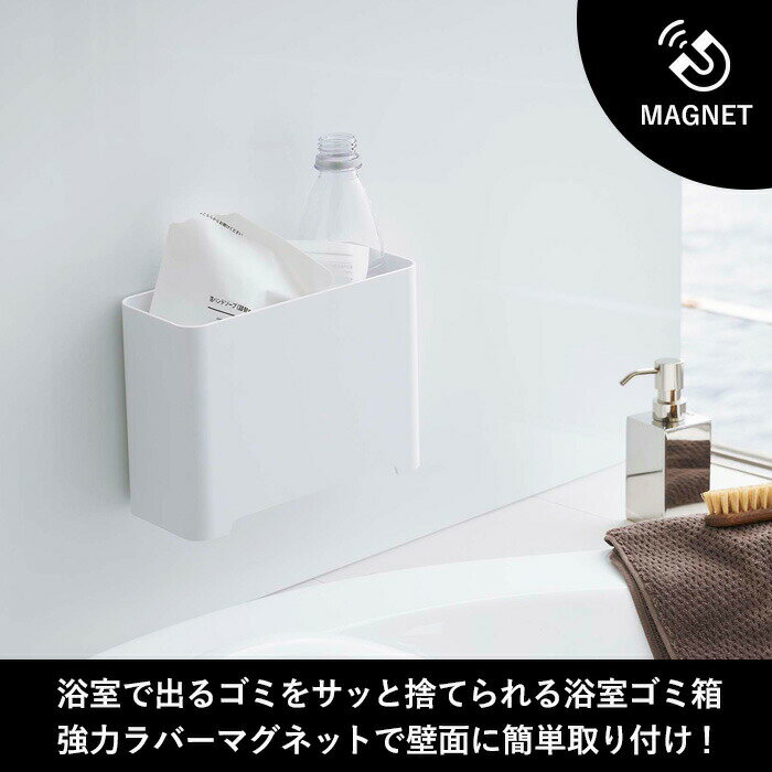 tower 〔 山崎実業 マグネットバスルーム...の紹介画像2