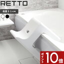【レビュー特典】 〔 RETTO レットー ハイチェア 〕 ブラック ホワイト 白黒 モノトーン I'MD IMD RETTO アイムディー 岩谷マテリアル イ...