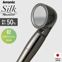 【レビュー特典】 アラミック 〔 シルクシャワーシリーズ 02 スタイリッシュ 〕 Arromic 節水シャワーヘッド ステンレスコート コーティング 増圧 節水効果最大50% シンプル シルクタッチ 極細水流 シャワー交換 SSS-02 シルバー 日本製 ギフト プレゼント