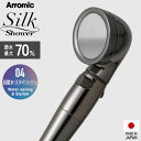 【レビュー特典】 アラミック 〔 シルクシャワーシリーズ 04 高節水・スタイリッシュ 〕 Arromic 節水シャワーヘッド 水量調節 水流 調整 止水 手元...