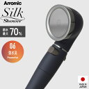 【レビュー特典】 アラミック 〔 シルクシャワーシリーズ 06 強水流 〕 Arromic 節水シャワーヘッド 水量調節 水流 調整 止水 手元ストップ 増圧 節水効果最大70% マットコーティング 強め パワフル 取り替え簡単 SSS-06 日本製 ギフト プレゼント