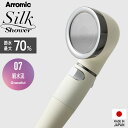 【レビュー特典】 アラミック 〔 シルクシャワーシリーズ 07 絹水流 〕 Arromic 節水シャワーヘッド 水量調節 水流 調整 止水 手元ストップ 増圧 節水効果最大70% マットコーティング やさしい水流 取り替え簡単 SSS-07 日本製 ギフト プレゼント