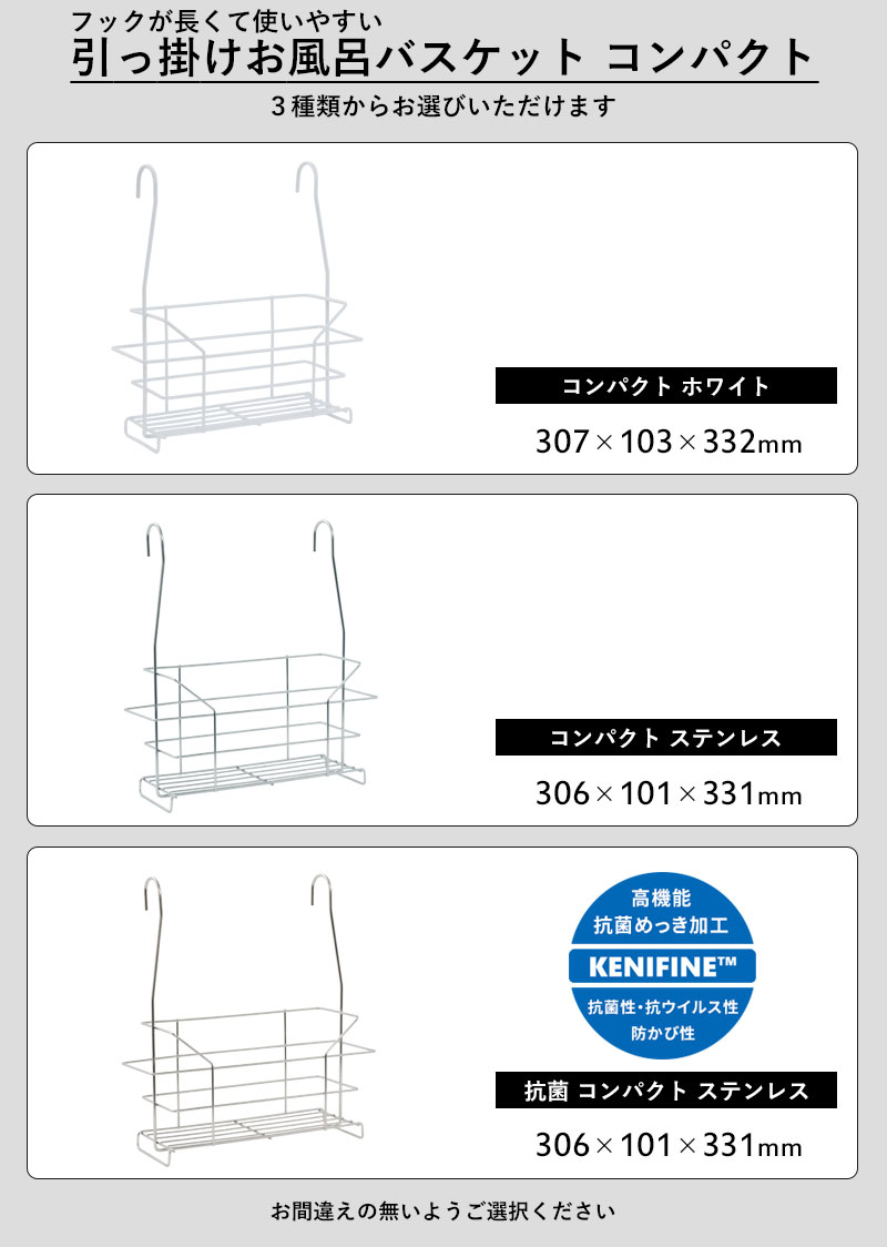特典付き お風呂収納〔 引っ掛けお風呂バスケット コンパクト ホワイト ステンレス 抗菌 〕オリジナル 単品 セット お風呂用 andkitchen-10001331 アンドキッチン サンプル画像2