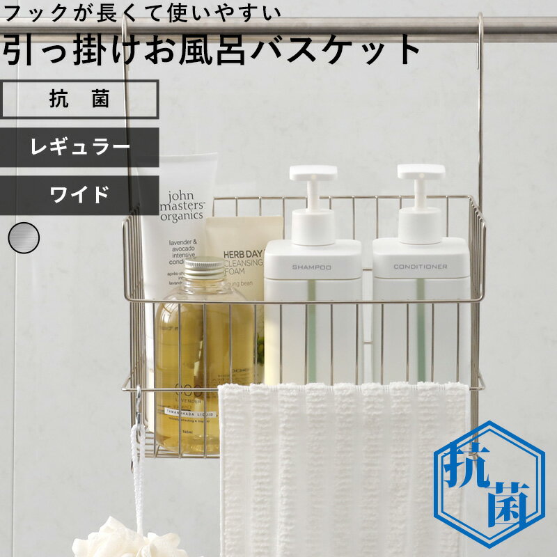 【レビュー特典】お風呂収納 〔 抗�