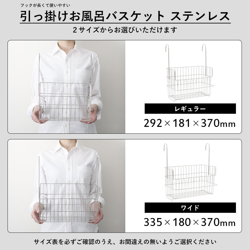 特典付き〔 引っ掛けお風呂バスケット ステンレス レギュラー ワイド 〕オリジナル お風呂用 ハンギングバスケット お風呂収納 おもちゃバスケット シャワーラック 収納 物干し 浴室乾燥 バーに吊るせる 吊るせる 掛ける 吊り下げ フックが長い 日本製 andkitchen-10000398 アンドキッチン サンプル画像2