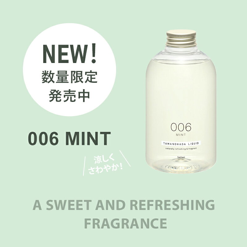 【レビュー特典】 TAMANOHADA/タマノハダ 〔 リクイッド 540ml 〕 全6種類 玉の肌石鹸 ボディソープ リキッド 石けん オーガニック ナチュラル アロマ タマノハダリクイッド ギフト プレゼント andkitchen-10000361 アンドキッチン サンプル画像2