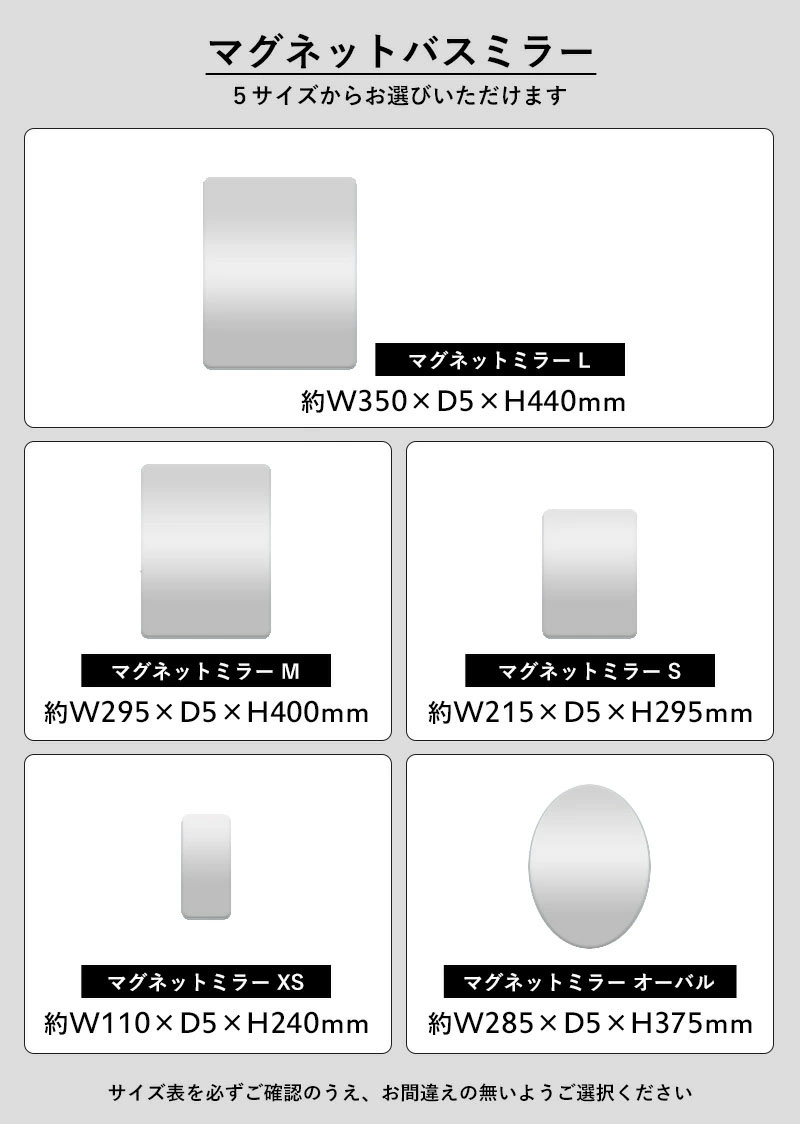 【レビュー特典】 〔 マグネットバスミラー XS / S / M / L / オーバル 〕 選べる5...