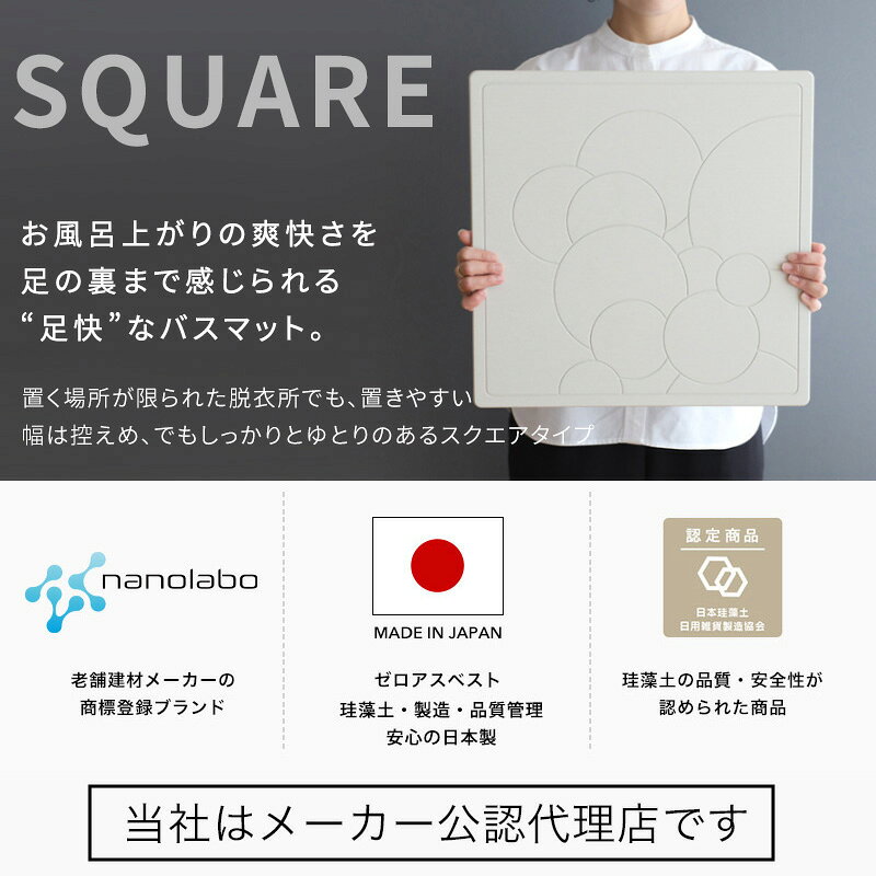 アンドキッチンの【レビュー特典】 ノンアスベスト 日本製 珪藻土バスマット 〔 なのらぼ足快バスマット スクエア バブル 〕 珪藻土 珪藻土マット 国産 安心 省スペース お祝い 誕生日 プレゼント ギフト 結婚祝い 新築祝い バスマット 吸水 足ふき 速乾 一人暮らし おしゃれ｜アングル3