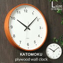 〔レビュー投稿で選べる特典〕「KATOMOKU plywood wall clock」 [L:Φ304mm] km-35 km-36 掛け時計 スイープ（連続秒針） [ライトブラウン/ダークブラウン] 天然木 曲げわっぱ ウォールクロック 加藤木工／カトモク【ギフト/プレゼントに】