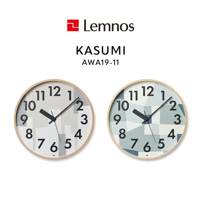 【レビュー特典】 Lemnos 〔 KASUMI カスミ 〕 レムノス AWATSUJI design 時計 掛け時計 壁掛け 壁 ウォールクロック AWA19-11 静音 スイープセコンド ベージュ ブルー プライウッド 北欧 シンプル インテリア おしゃれ デザイン 35cm タカタレムノス