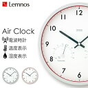 〔レビュー投稿で選べる特典〕 レムノス 掛け時計 「Air Clock エアークロック」 時計 壁掛け 置き おしゃれ 電波 電波時計 壁掛け時計 温度計 湿度計 ブラウン/レッド タカタレムノス Lemnos インテリア雑貨 おしゃれ雑貨