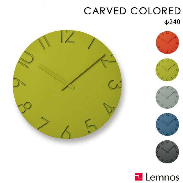  Lemnos 「 CARVED COLORED カーヴドカラード 」レムノス ウォールクロック 掛け時計 壁掛け 時計 壁 ホワイト ブラック 寺田尚樹 デザイン シンプル インテリア おしゃれ NTL16-06 インテリア雑貨 雑貨 タカタレムノス