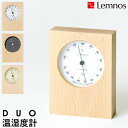 [4/25エントリー&3点購入でP10倍] Lemnos レムノス 「 DUO 温湿度計 」湿度計 温度計 温度 湿度 置き ミニ 小さい コンパクト おしゃれ かわいい アナログ 北欧 ナチュラル ホワイト ベージュ グレー タカタレムノス【ギフト/プレゼントに】