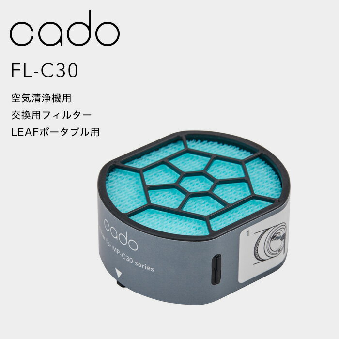 ̥ӥ塼Ƥ٤ŵcado(ɡ)ֶե륿 FL-C30 LEAF Portable MP-C30 ꡼ե...