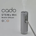 〔レビュー投稿で選べる特典〕cado/カドー「STEM Mini モバイルディフューザー」 MD-C10 モルタルブラック シルバー ゴールド 加湿器 ..