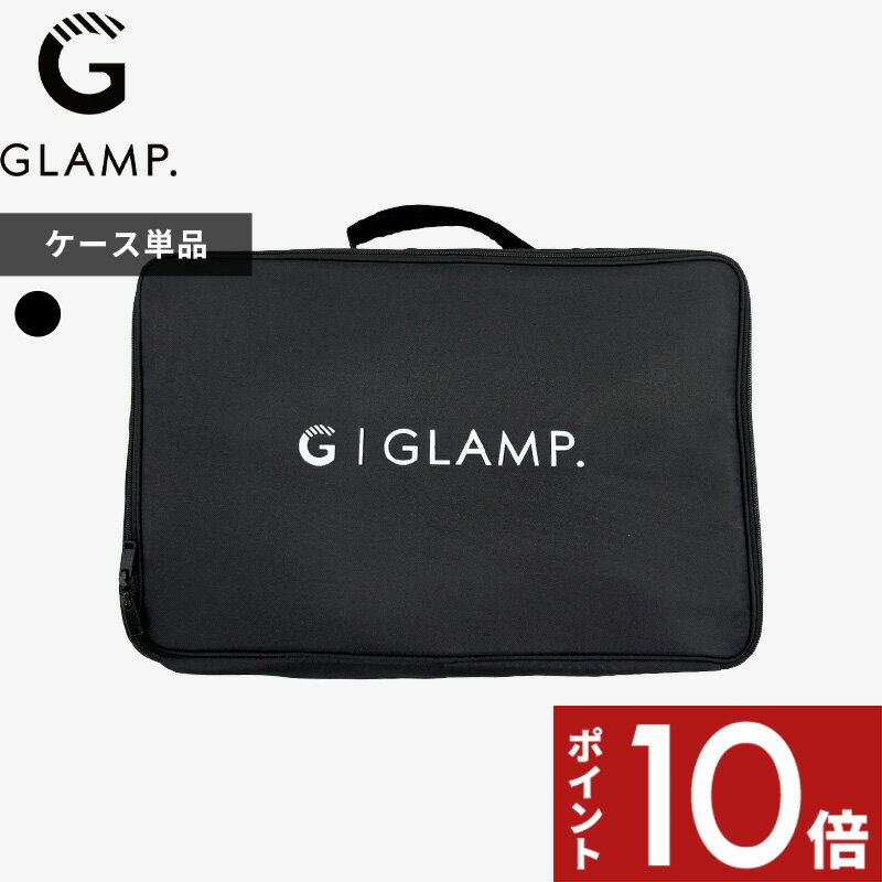 【レビュー特典】 〔 グランプ 超少煙グリル収納ケース 〕 GLAMP. 超少煙グリルDX ...