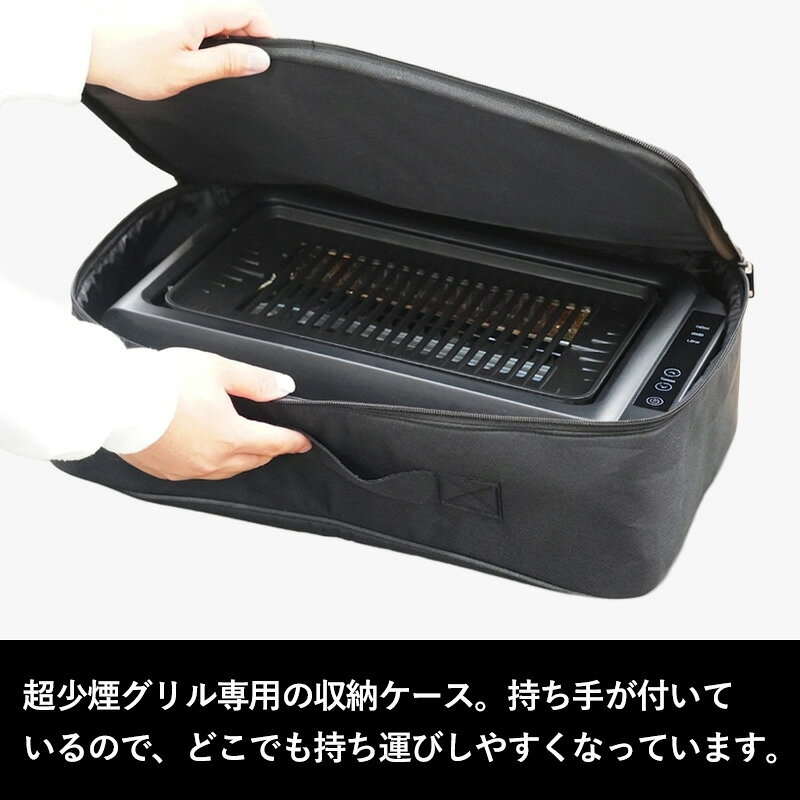 【レビュー特典】 〔 グランプ 超少煙グリル収納ケース 〕 GLAMP. 超少煙グリルDX ...