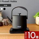 ラッセルホブス 7300JP 〔レビュー投稿で選べる特典〕 Russell Hobbs ラッセルホブス 「 T Kettle 0.6L Tケトル 」 ティーケトル ケトル 温度設定 空焚き防止 電気ケトル 電気ポット 湯沸かしポット キッチン家電 ホワイト ブラック 7106JP-BK 7106JP-WH【ギフト/プレゼントに】