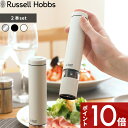 電動ミル [マラソン中、合計3点以上で10倍] Russell Hobbs ラッセルホブス 「 Salt & Pepper Mill Mini 電動ミル ソルトアンドペッパー ミニ 」 7933JP 7933JP-BK 7933JP-WH 塩 岩塩 胡椒 コショウ 調味料 挽き キッチン家電 調理家電 シンプル デザイン おしゃれ 雑貨