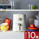 【レビュー特典】 トフィー 〔 TOFFY HAPPY COLLECTION エアフライヤーミニ 〕 Toffy ノンフライヤー 揚げ物 調理家電 小型 小さい 一人暮らし 省スペース コンパクト ヘルシー カラフル ビビット かわいい シンプル おしゃれ キッチン 1.2L 白 黄色 K-HAF1