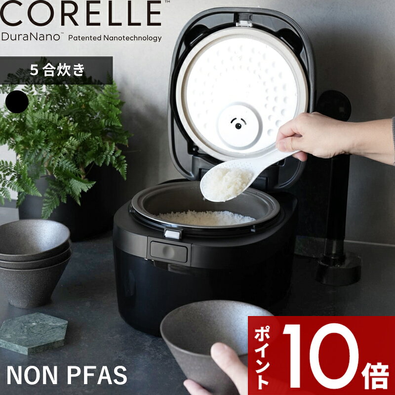 特典付き〔 コレール IH炊飯器 〕CORELLE 5合炊き 5合炊飯器 強火炊飯 お手入れ簡単 ご飯 ごはん 玄米 おこわ 炊き込みご飯 おかゆ 低温調理モード 保温 美味しい 省エネ フッ素不使用 内釜洗米可 PFASフリー おしゃれ シンプル 黒 ブラック RCB-081BK