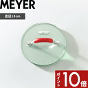 【レビュー特典】 MEYER 〔 フライパンプレス 〕落し蓋 ミートプレス グリルプレス ベーコンプレス PM-GP18RD おしゃれ 焼き目 押し焼き ホット...