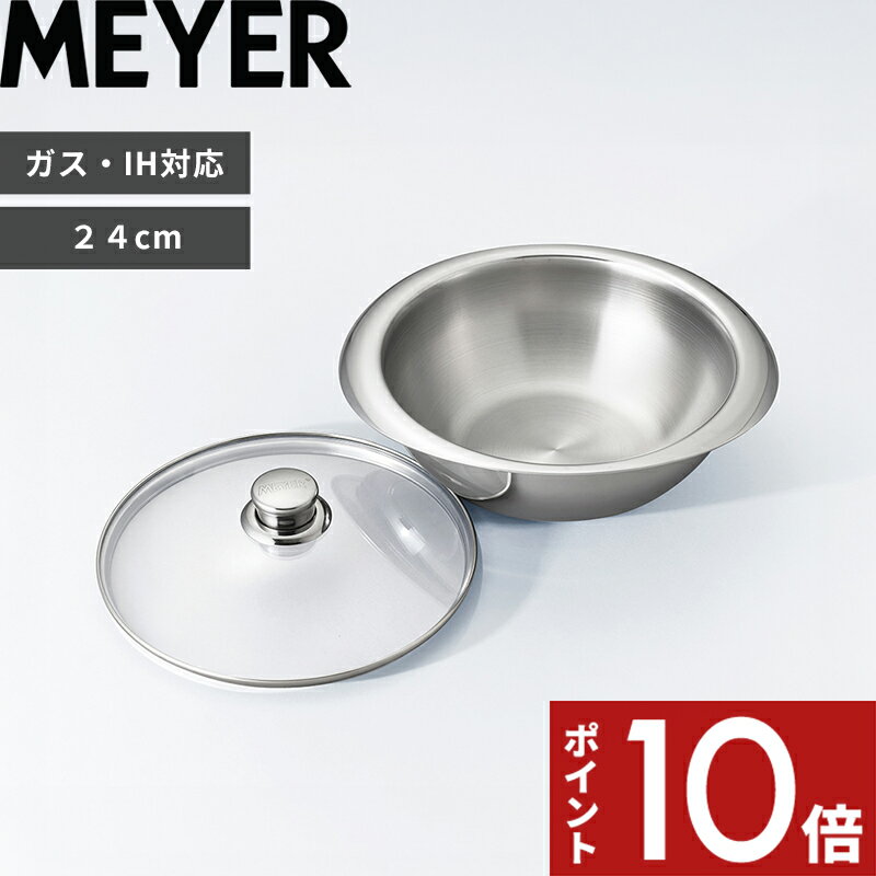 【レビュー特典】 MEYER 〔 NEWPAN ニューパン 24cm ガラス蓋付き 〕1.5L ガス IH対応 PM-NP24T ミニマ..