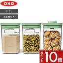 【レビュー特典】 OXO オクソー 〔 ポップコンテナ 3ピースセット スクープ付 ピスタチオ 〕 3点セット コーヒースクープ2個付き 保存容器 フードコンテナ ストッカー キャニスター 食品 乾物 ドライフード 調味料 保存 密閉 キッチンツール シンプル 雑貨