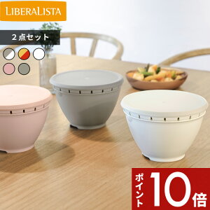【レビュー特典】 2点セット 〔 ボール・コランダーセット S&Lセット 〕 LIBERALISTA リベラリスタ 日本製 レッド ホワイト ピンク グレー ボウル ザル ざる フタ付き 蓋 耐熱 電子レンジOK 食洗機対応 ボルコラ 調理器具 水切り 加熱 保存 コンパクト キッチン リス