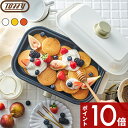 【レビュー特典】 トフィー 〔 TOFFY HAPPY COLLECTION ホットプレートミニ 〕 Toffy 小型 小さい 1人 2人用 焼肉 バーベキュー ホットケーキ 蒸し料理 フタ付 蓋 カラフル ビビット かわいい シンプル おしゃれ キッチン家電 調理 白 黄色 オレンジ K-HHP1