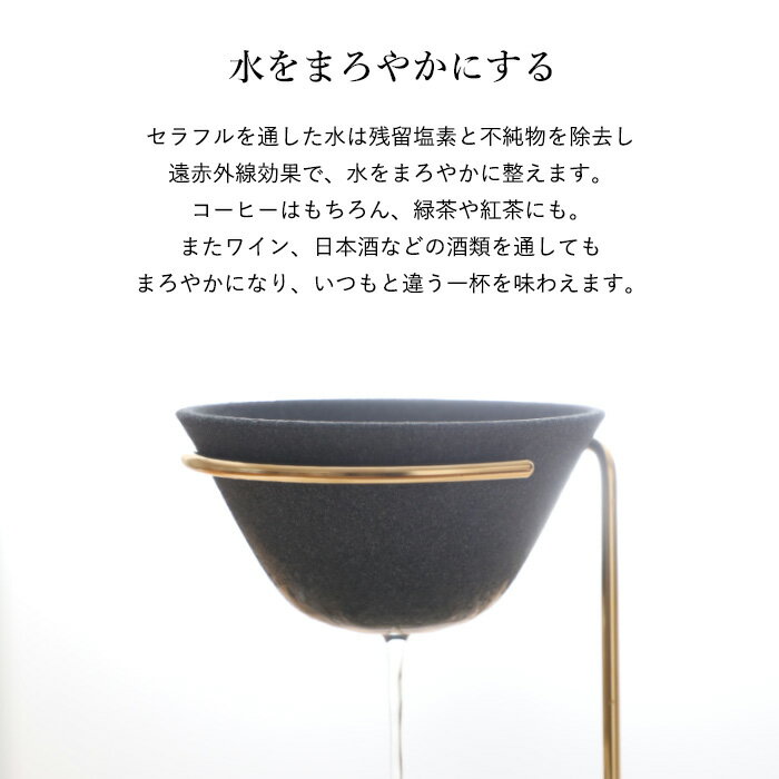 【レビュー特典】 1-3杯用 〔 セラフルスタ...の紹介画像3