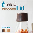 リタップ ウーデンリッド ふた 蓋 フタ 〔 retap WOODEN Lid (キャップ) 〕 水筒 タンブラー ピッチャー マイボトル サーバー ガラスボト...