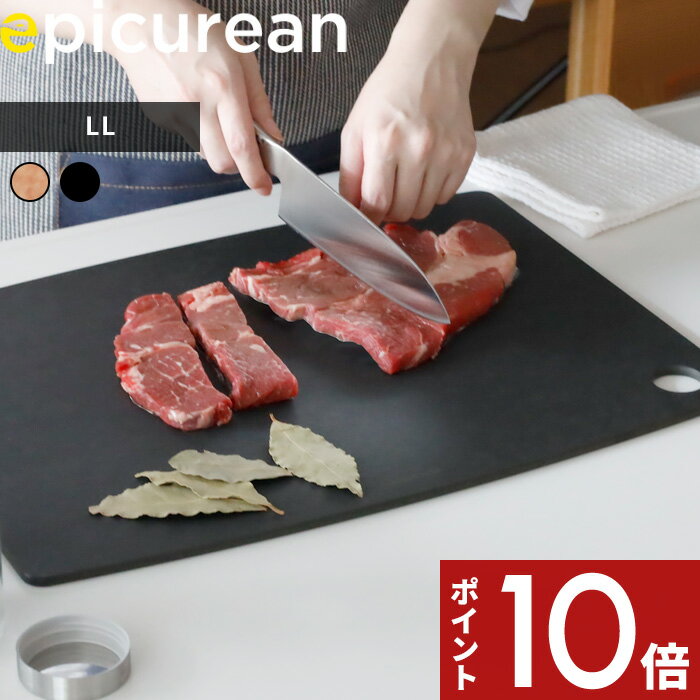 〔レビュー投稿で選べる特典〕epicurean「 カッティングボード LL 」 エピキュリアン おしゃれ ナチュラル ブラック 黒 まな板 まないた カッティングボード チョッピングボード 引っ掛け 食洗機対応 木製合板 両面 薄い 特大 大きいサイズのサムネイル