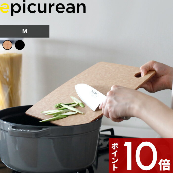 〔レビュー投稿で今治タオル他〕epicurean「 カッティングボード M 」 エピキュリアン おしゃれ ナチュラル ブラック 黒 まな板 まないた カッティングボード キッチン アウトドア Mサイズ 引っ掛け 食洗機対応 木製合板 両面 薄い 【ギフト/プレゼントに】のサムネイル