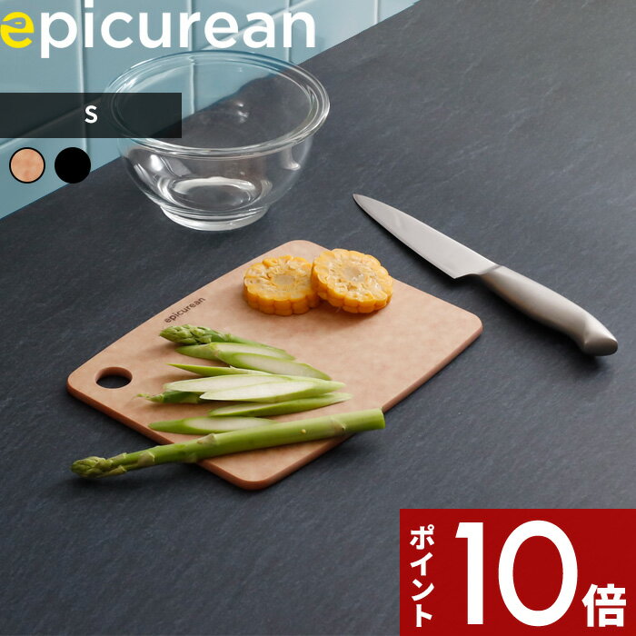 〔レビュー投稿でキッチンタワシ他〕epicurean「 カッティングボード S 」 エピキュリアン おしゃれ ナチュラル ブラック 黒 まな板 まないた キッチン アウトドア Sサイズ 小さい ミニ 引っ掛け 食洗機対応 木製合板 両面 薄い 【ギフト/プレゼントに】のサムネイル