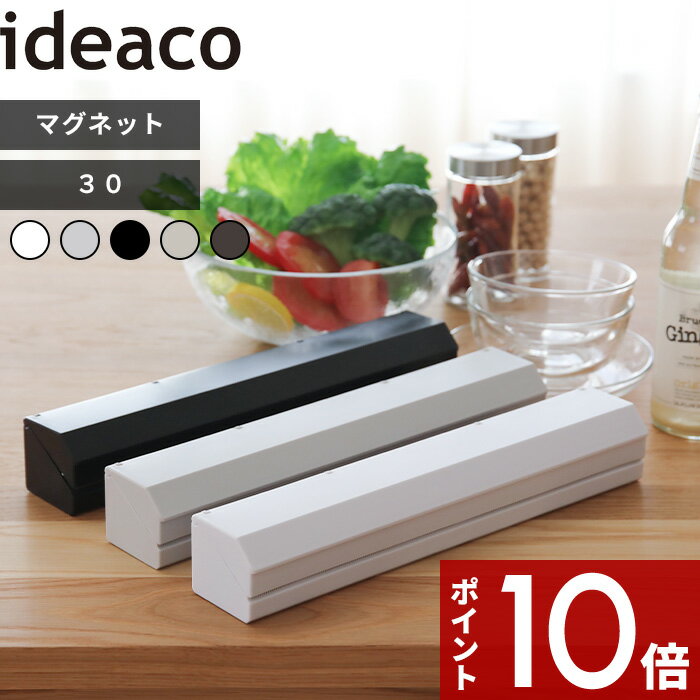  〔 Wrap Holder r30( ラップホルダー r30) 〕 ideaco サランラップ カバー ラップケース ラップカバー ラップホルダー ラップ ホルダー マグネット キッチン 台所 アルミホイル クッキングシート ホワイト 白 黒 おしゃれ イデアコ