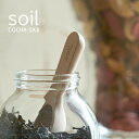 soil(ソイル) 「COCHA-SAJI」 珪藻土スプーン 小さじ 小茶さじ コチャサジ 小匙 サジ こさじ スプーン 茶さじ 乾燥材 ドライングブロック 吸水 速乾 吸湿 おしゃれ キッチン小物 雑貨 台所 SOIL 日本製【ギフト/プレゼントに】