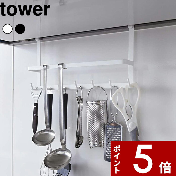 【レビュー特典】 〔 山崎実業 レンジフードフック タワー 〕 tower 引っ掛け 吊り 吊り下げ 換気扇 油..