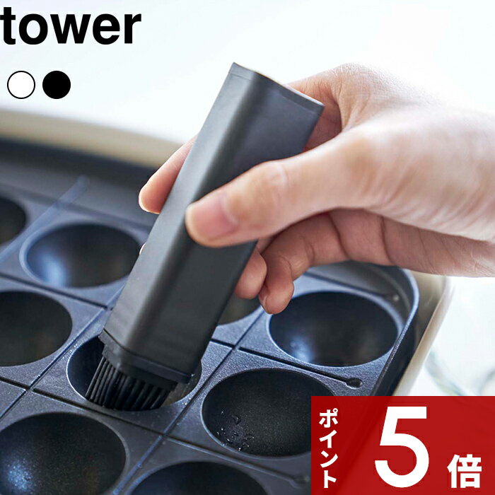 〔 フタ付き油引き タワー 〕 tower たこ焼き お好み